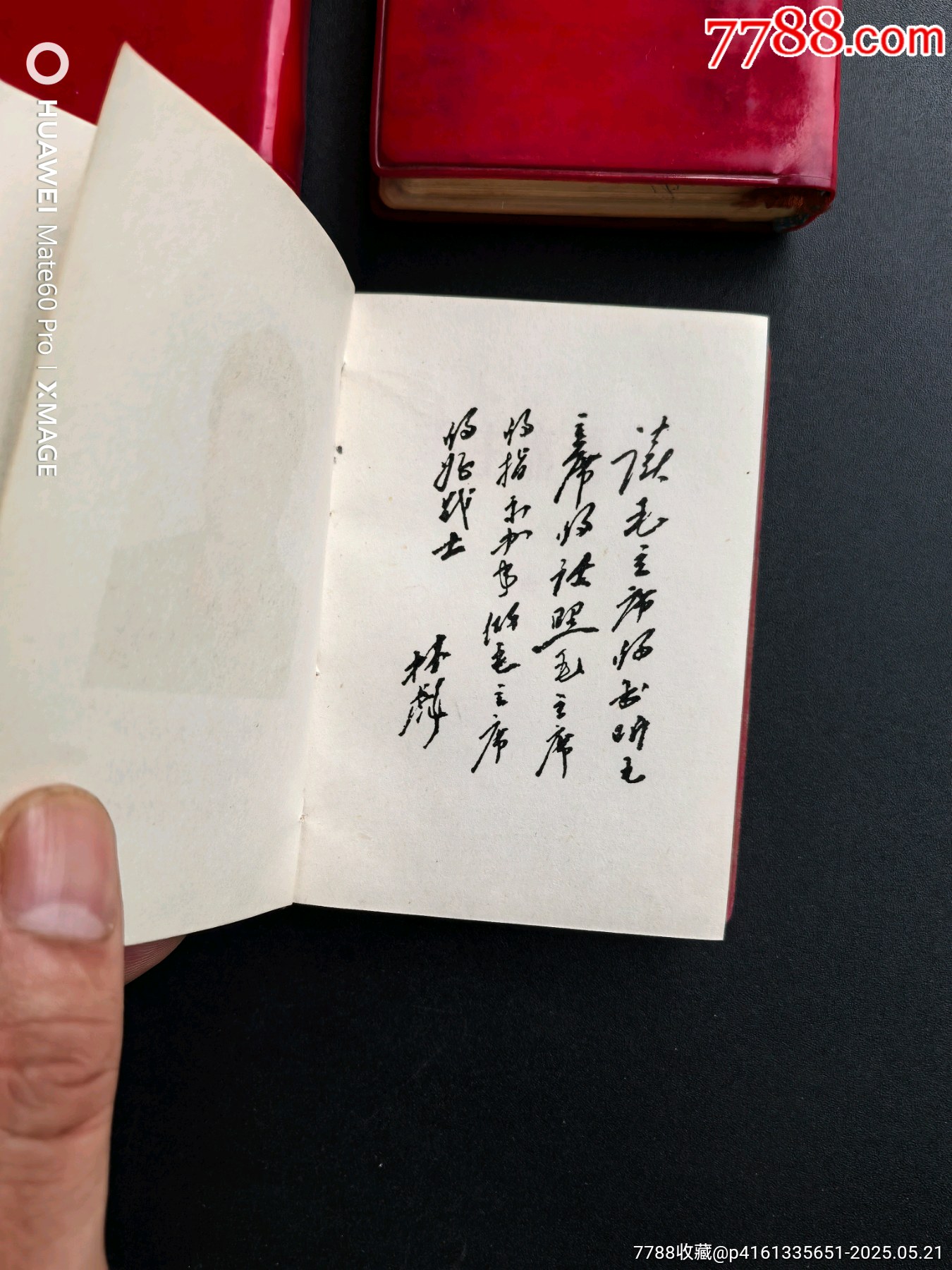 三本最高指示_價(jià)格1060元_第9張_