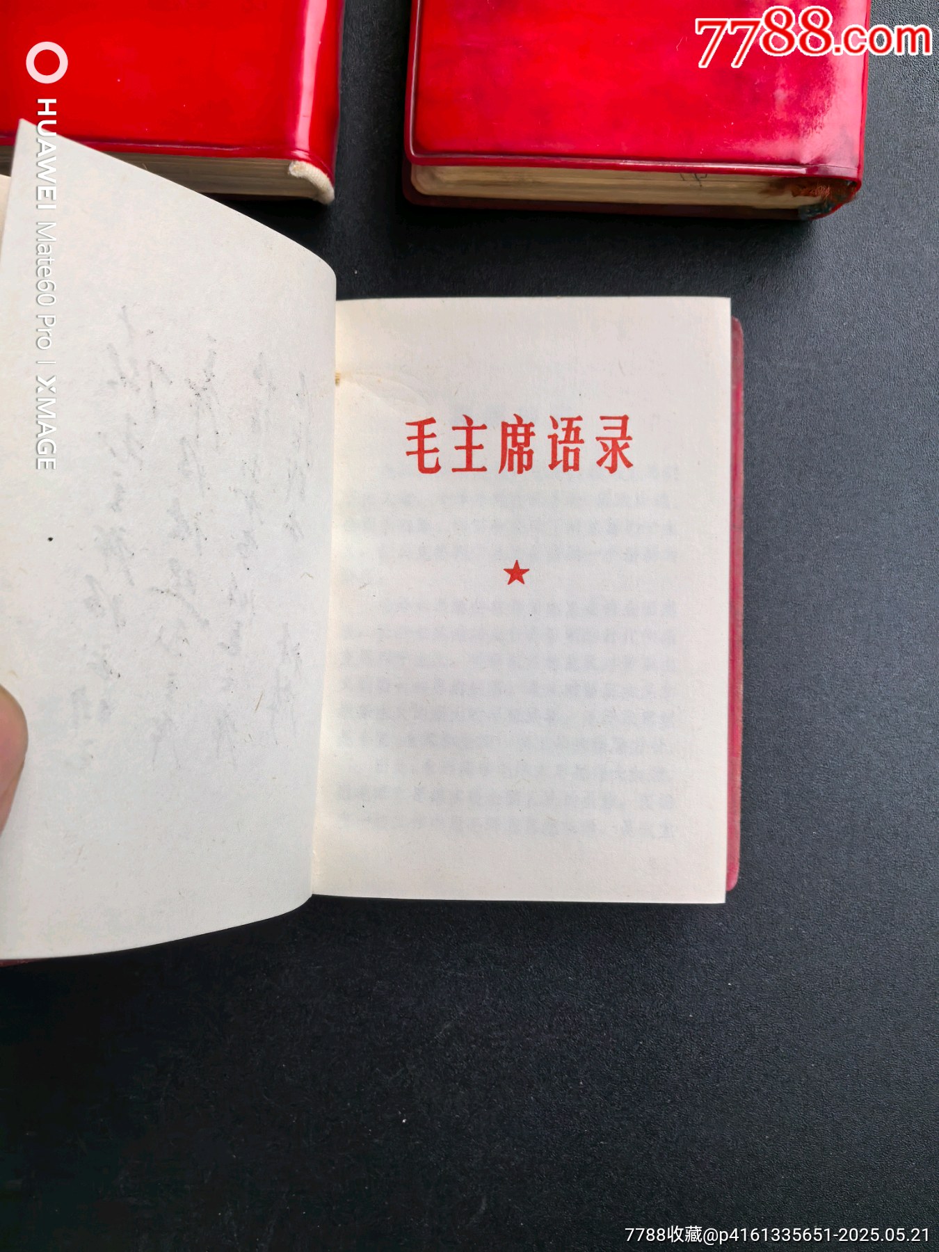 三本最高指示_價(jià)格1060元_第10張_