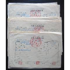 1952年蓋“永修縣人民政府糧食局直屬糧庫(kù)”章公糧入庫(kù)收據(jù)19張