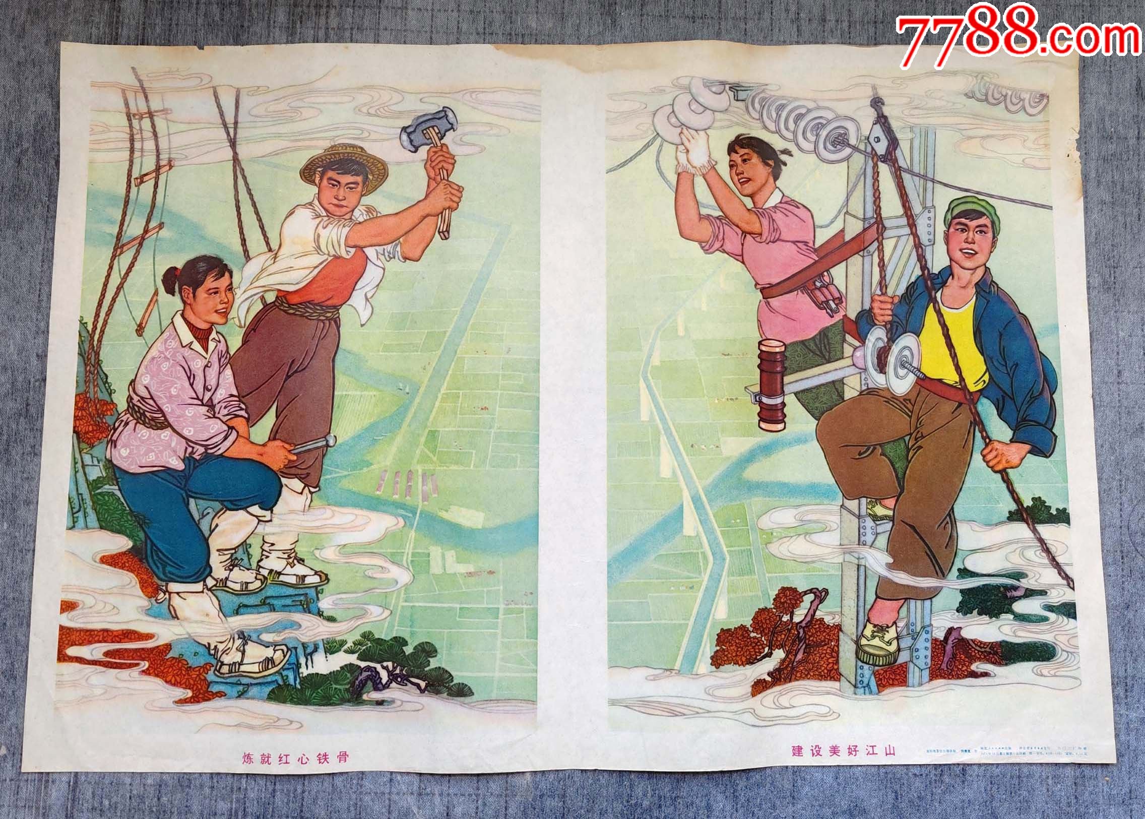 文*門畫：煉就紅心鐵骨建設(shè)美好江山，品較好_價格245元_第1張_