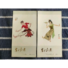 沈陽書畫研究會1979兩張合拍，出價代表認可品相品類，所見即所得
