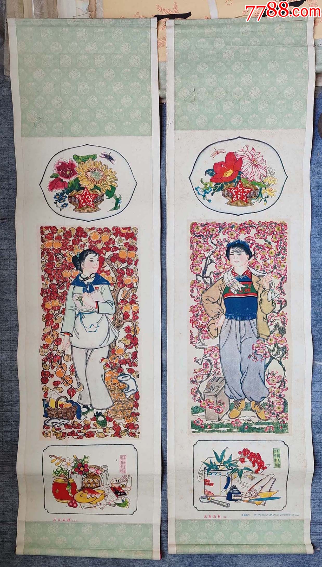 全開(kāi)-知識(shí)青年六條屏，那啟明繪，品較好_價(jià)格2413元_第2張_