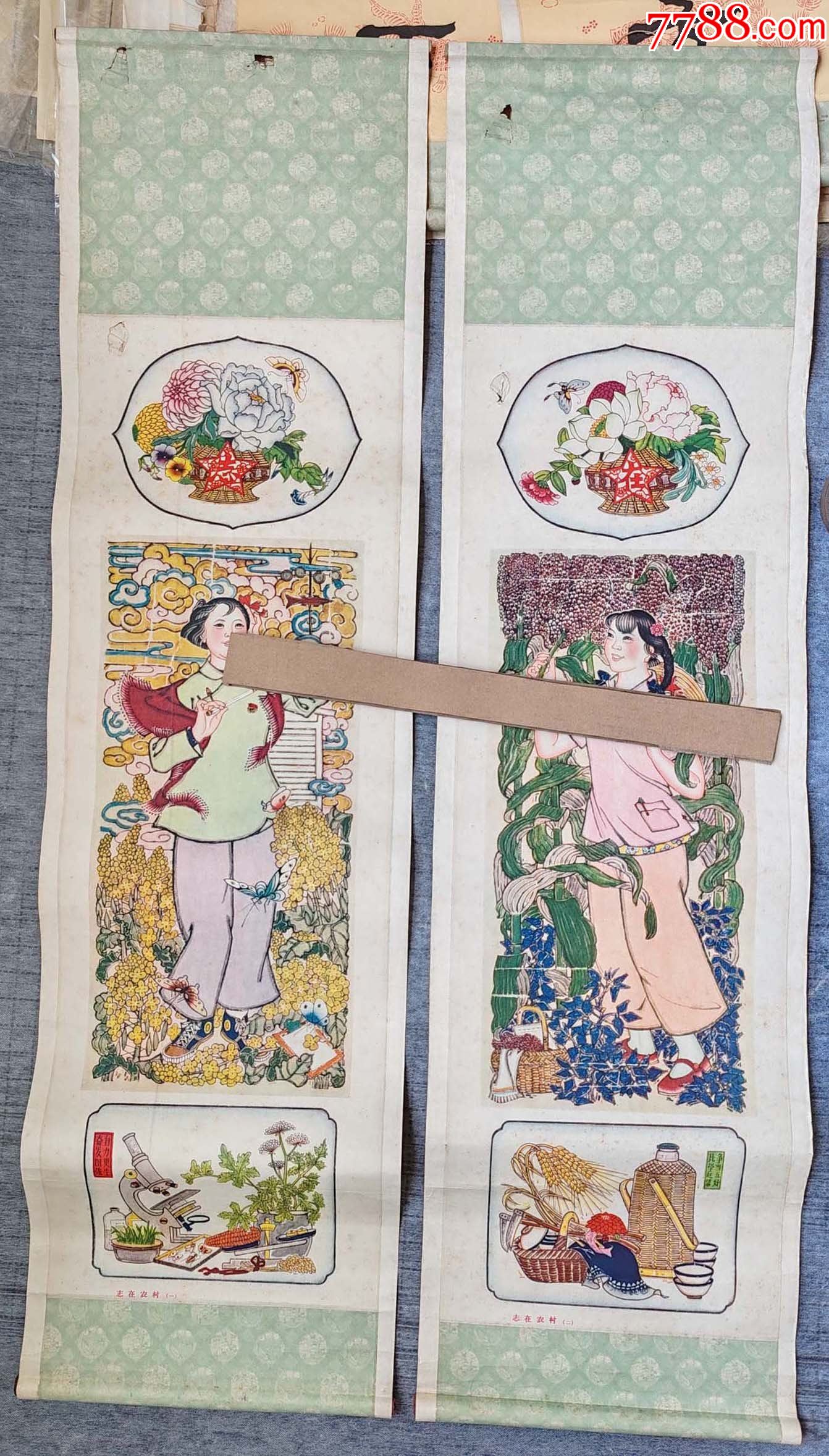 全開(kāi)-知識(shí)青年六條屏，那啟明繪，品較好_價(jià)格2413元_第3張_