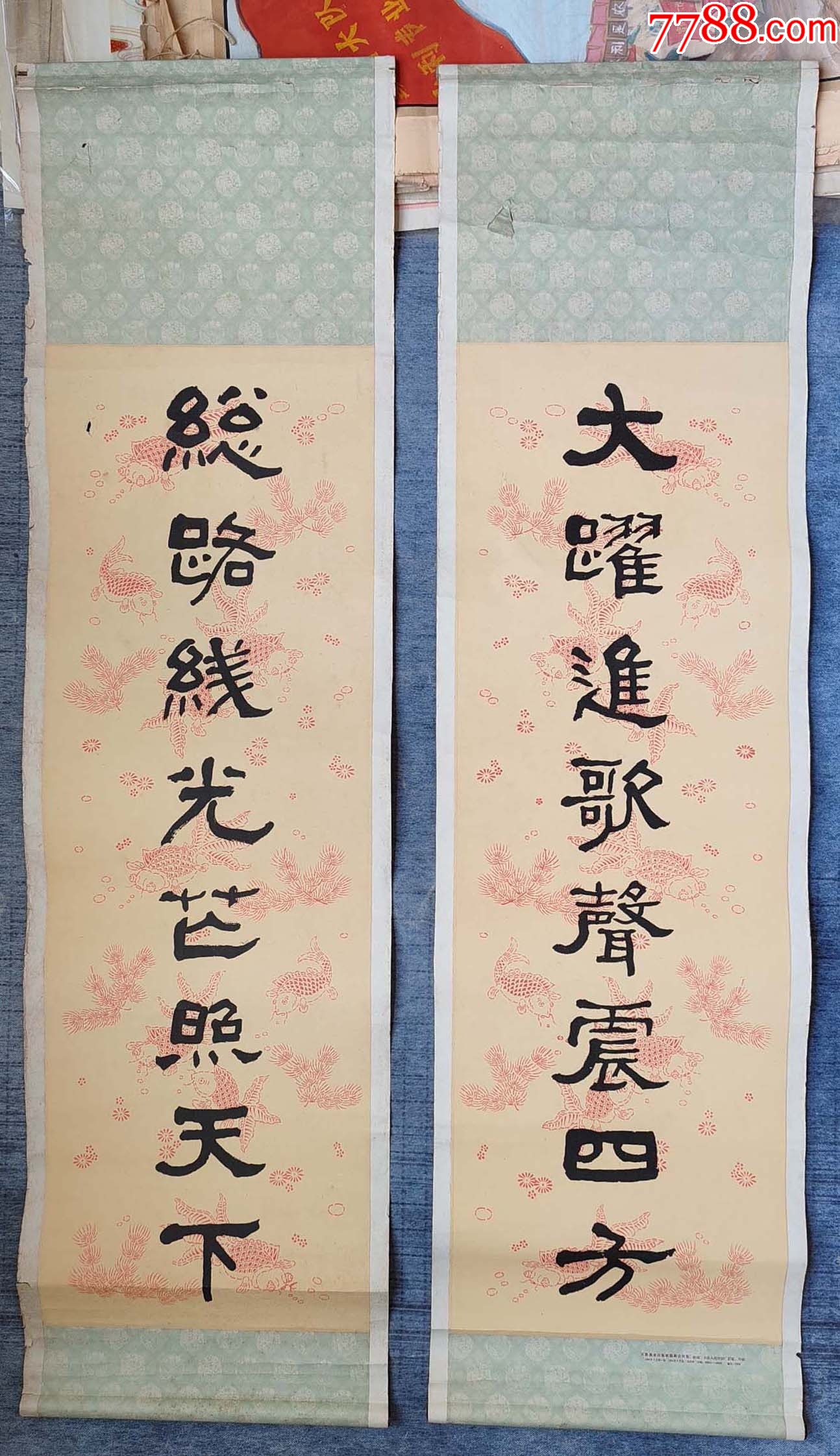 全開(kāi)-知識(shí)青年六條屏，那啟明繪，品較好_價(jià)格2413元_第4張_