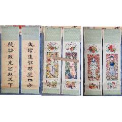 全開(kāi)-知識(shí)青年六條屏，那啟明繪，品較好(zc41363855)