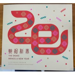 《蛇報(bào)新春》三地小型張三地封