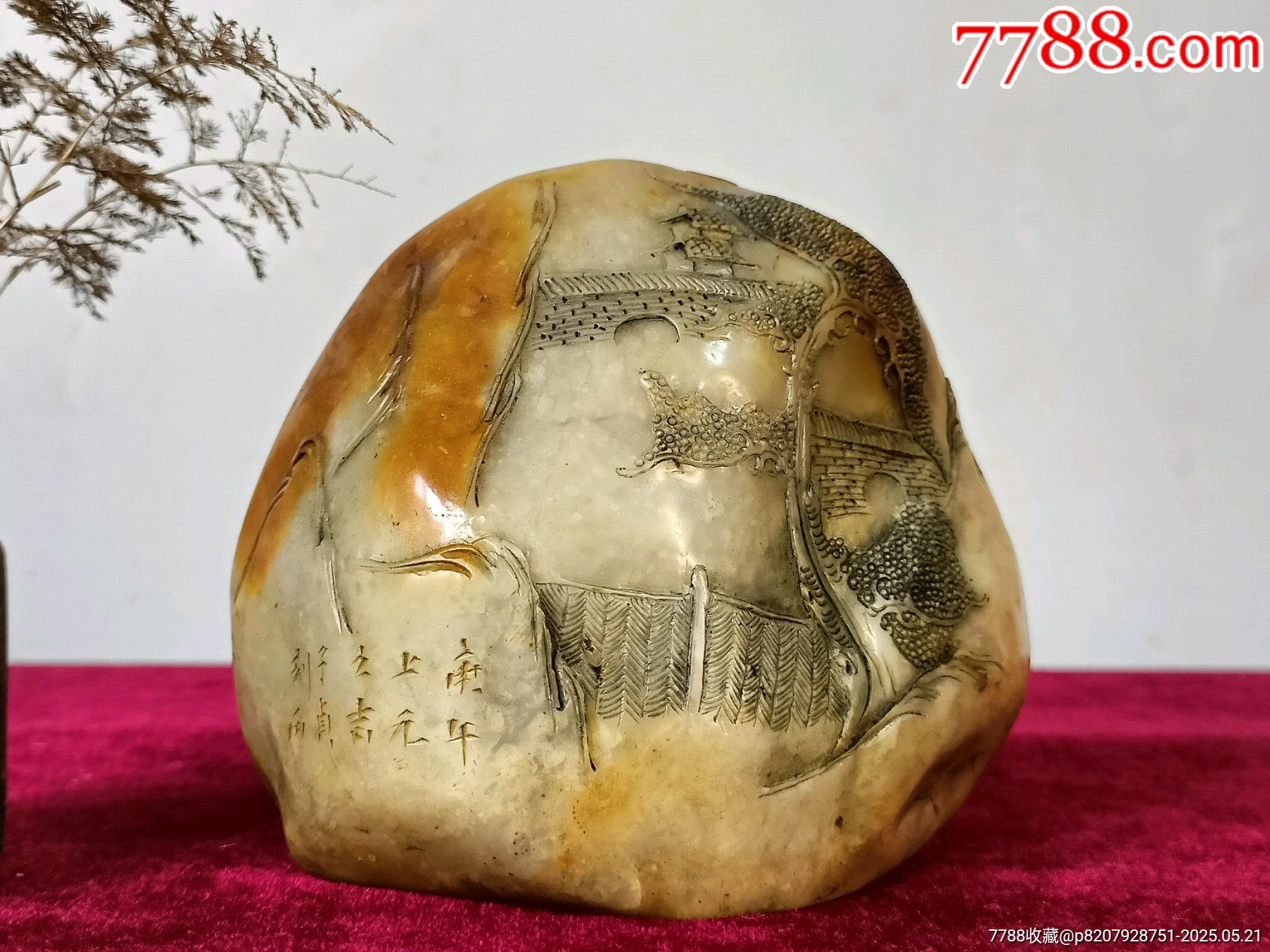 壽山石印章擺件_價(jià)格1408元_第2張_