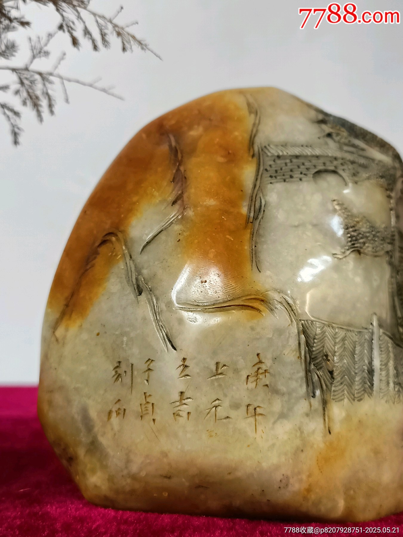 壽山石印章擺件_價(jià)格1408元_第3張_