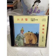 粵曲-六月雪。韓版無(wú)碼。92新_