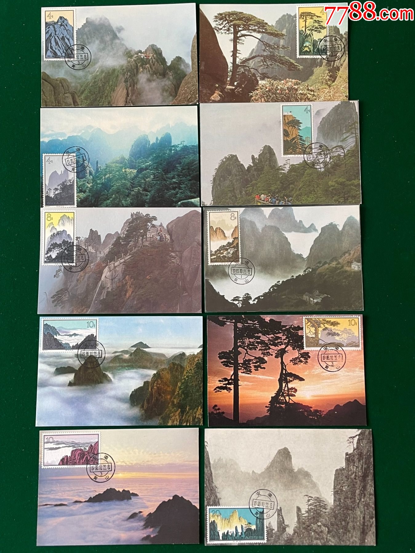 特57-黃山風(fēng)光極限片16全【50-80年代片】_價格2302元_第1張_