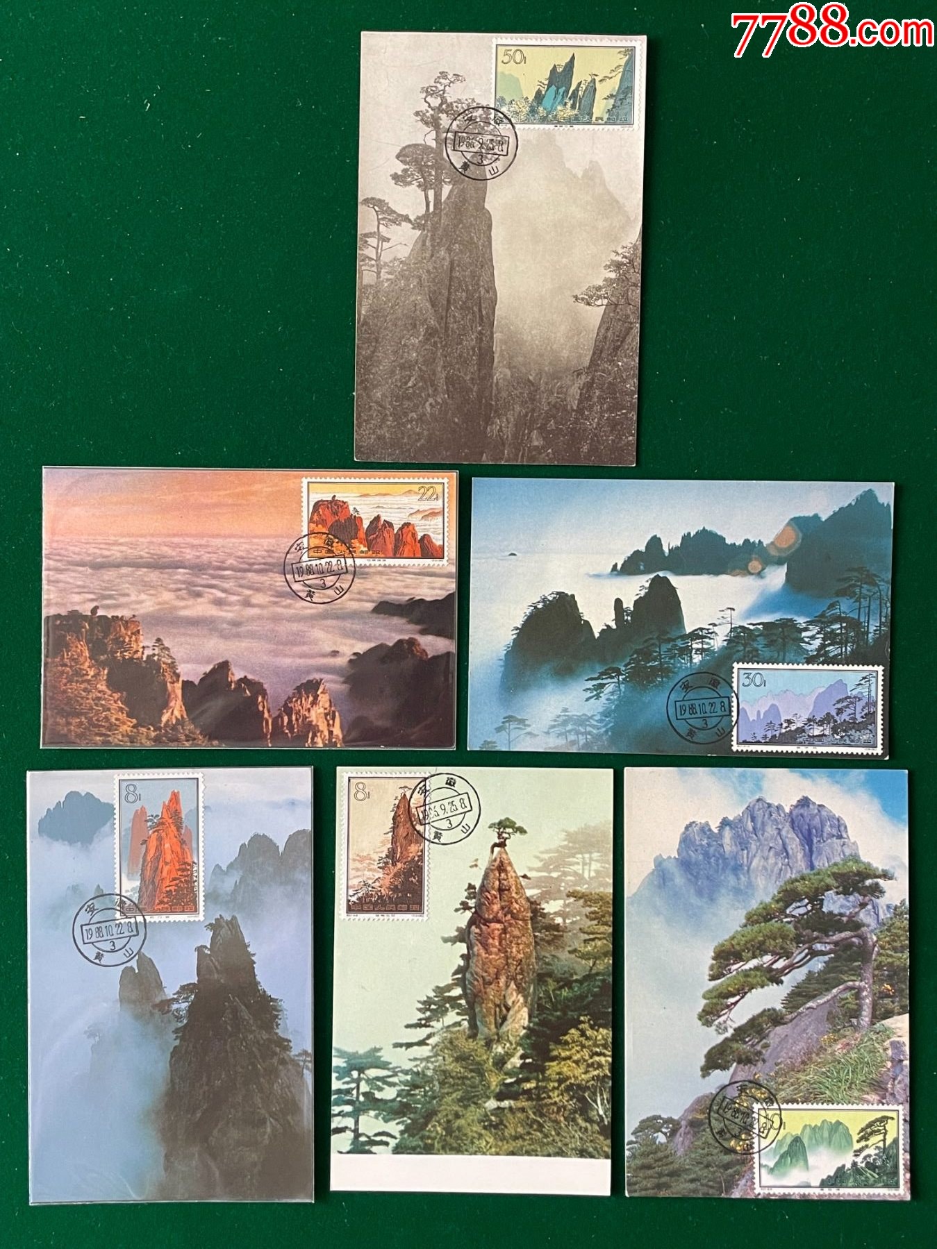 特57-黃山風(fēng)光極限片16全【50-80年代片】_價格2302元_第3張_