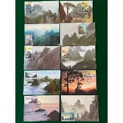 特57-黃山風(fēng)光極限片16全【50-80年代片】_明信片/郵資片_￥1,352