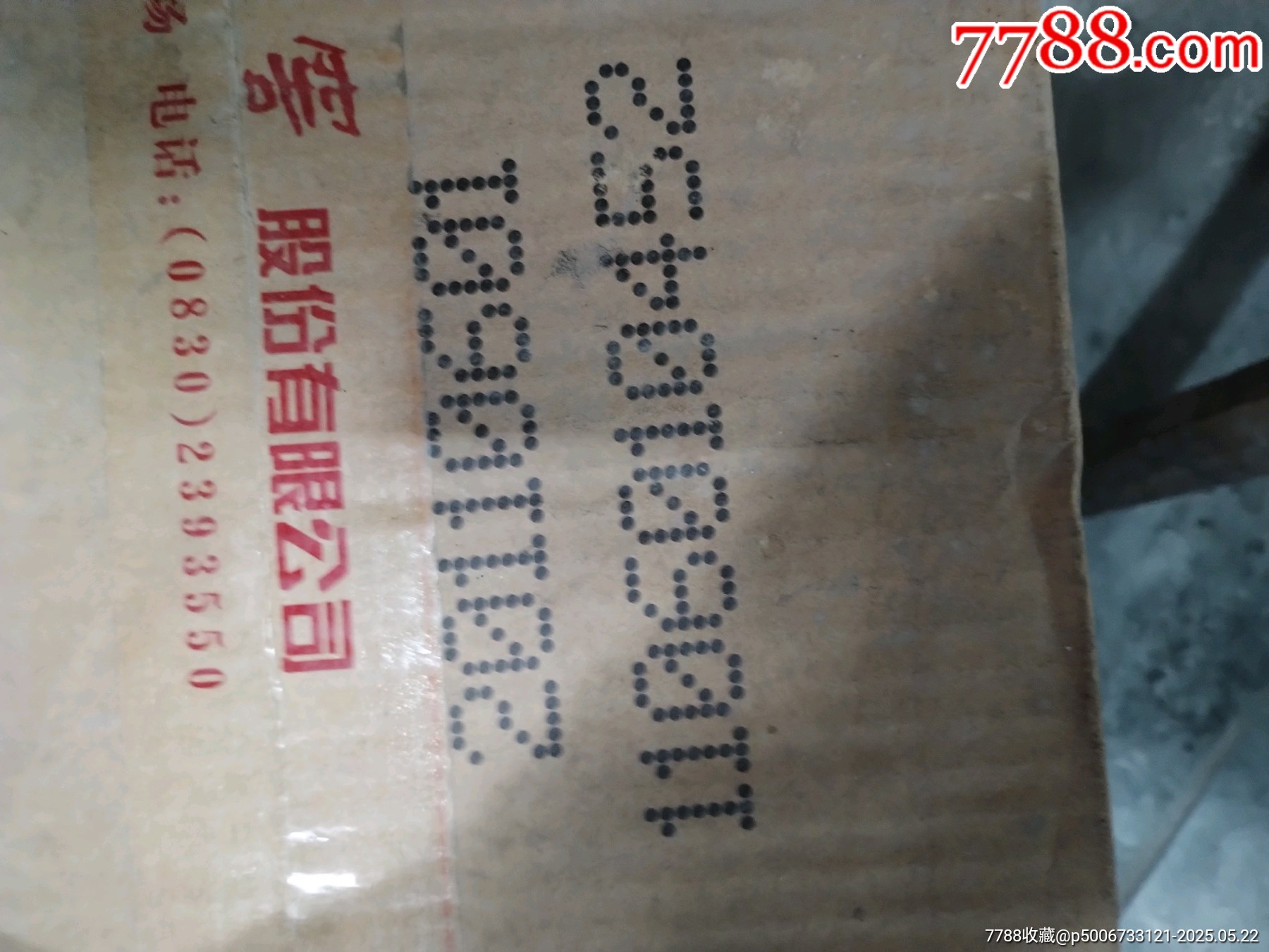 瀘州古酒2瓶_價格129元_第2張_