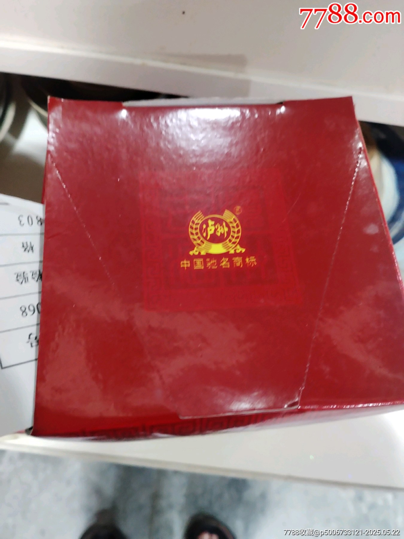 瀘州古酒2瓶_價格129元_第6張_