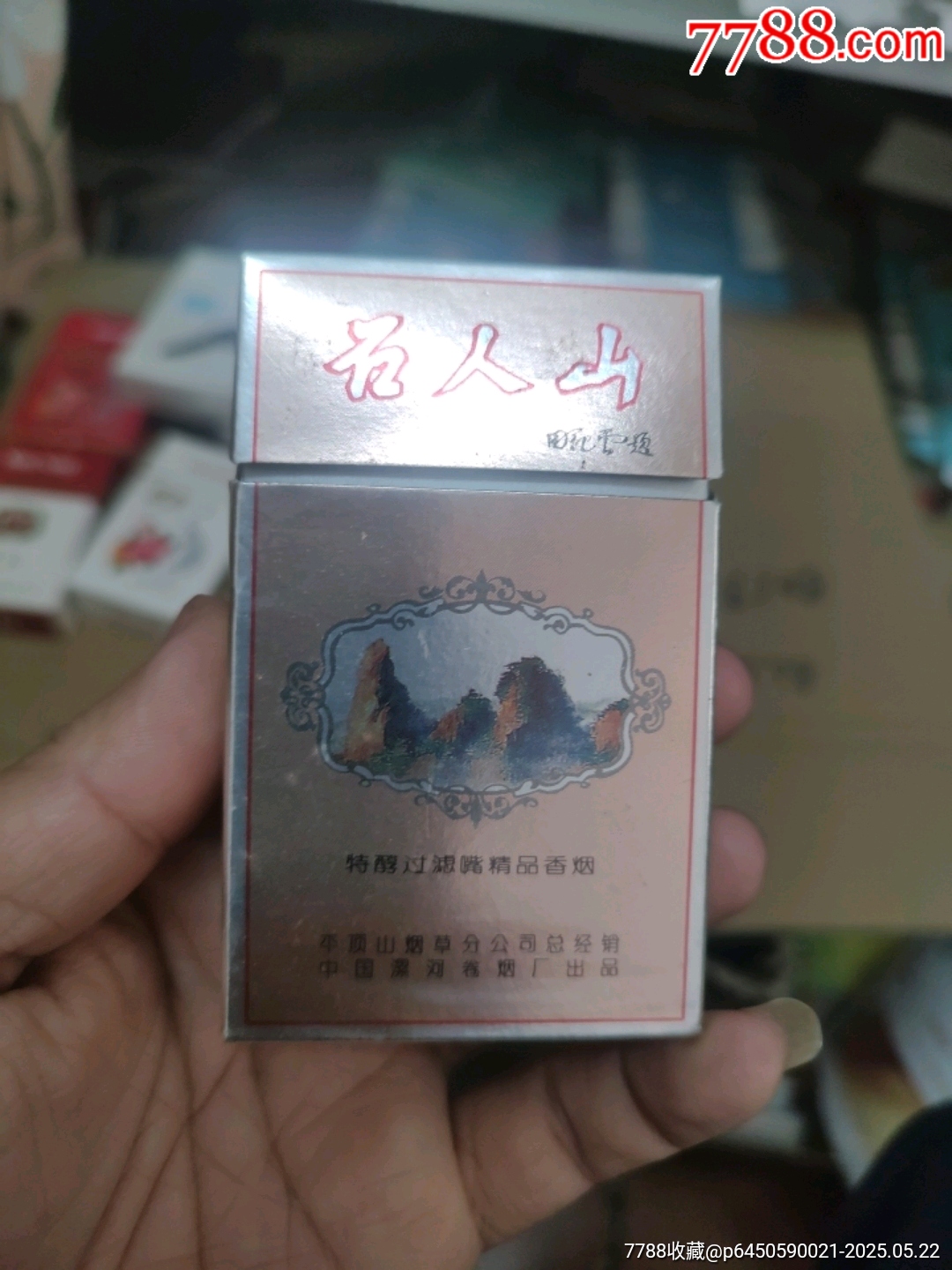 石人山_價(jià)格304元_第1張_