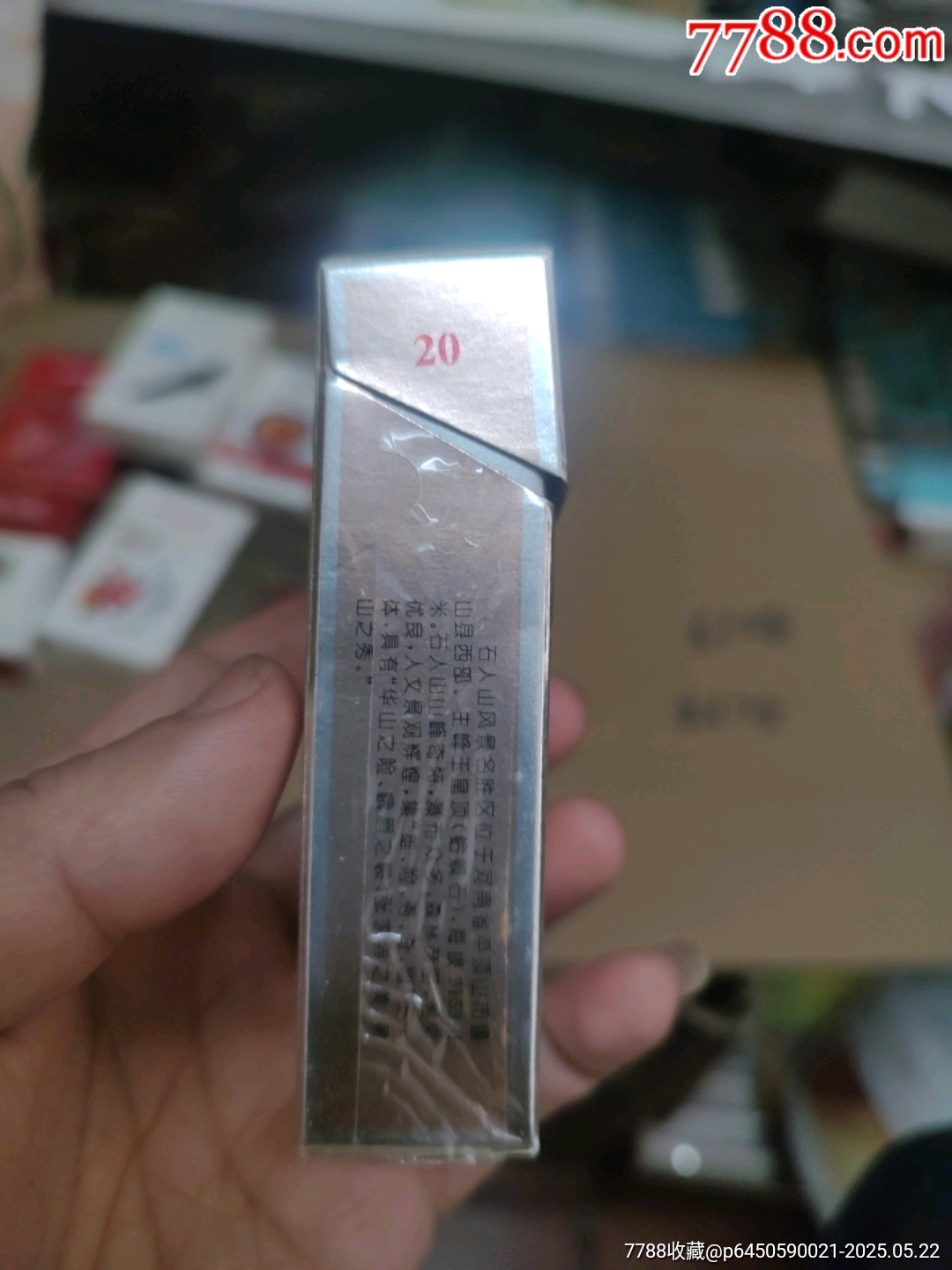 石人山_價(jià)格304元_第2張_