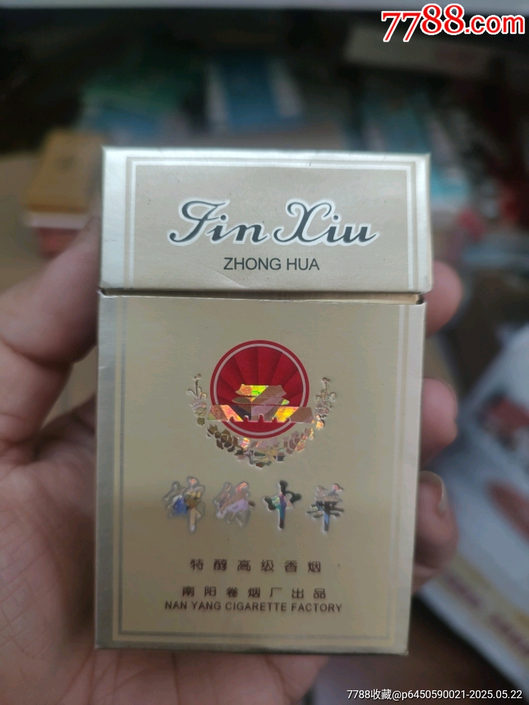 錦繡中華_價格20元_第1張_