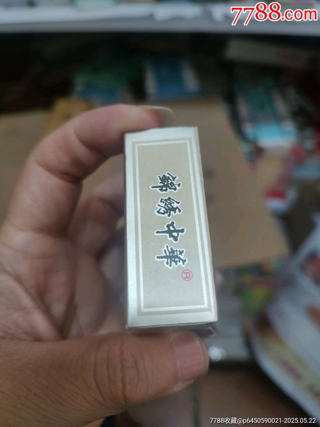 錦繡中華_價格20元_第5張_