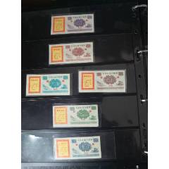 1968年天津市地方糧票。