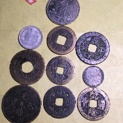 咸平元寶母錢共九個