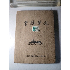 海*業(yè)務(wù)筆記(au41382458)_嫣燃紙品店