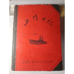 海*業(yè)務(wù)筆記(au41382460)_嫣燃紙品店