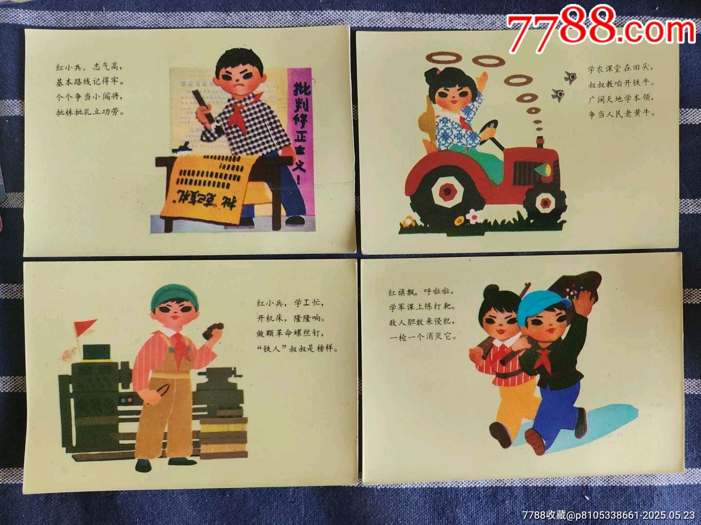 文哥年歷卡4張合拍，出價代表認可品相品類，所見即所得實物拍攝_價格20元_第1張_