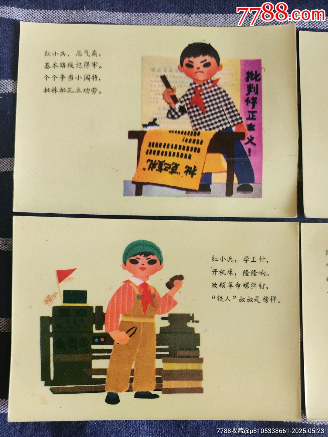 文哥年歷卡4張合拍，出價代表認可品相品類，所見即所得實物拍攝_價格20元_第2張_