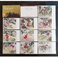 《武松打虎》明信片1套全