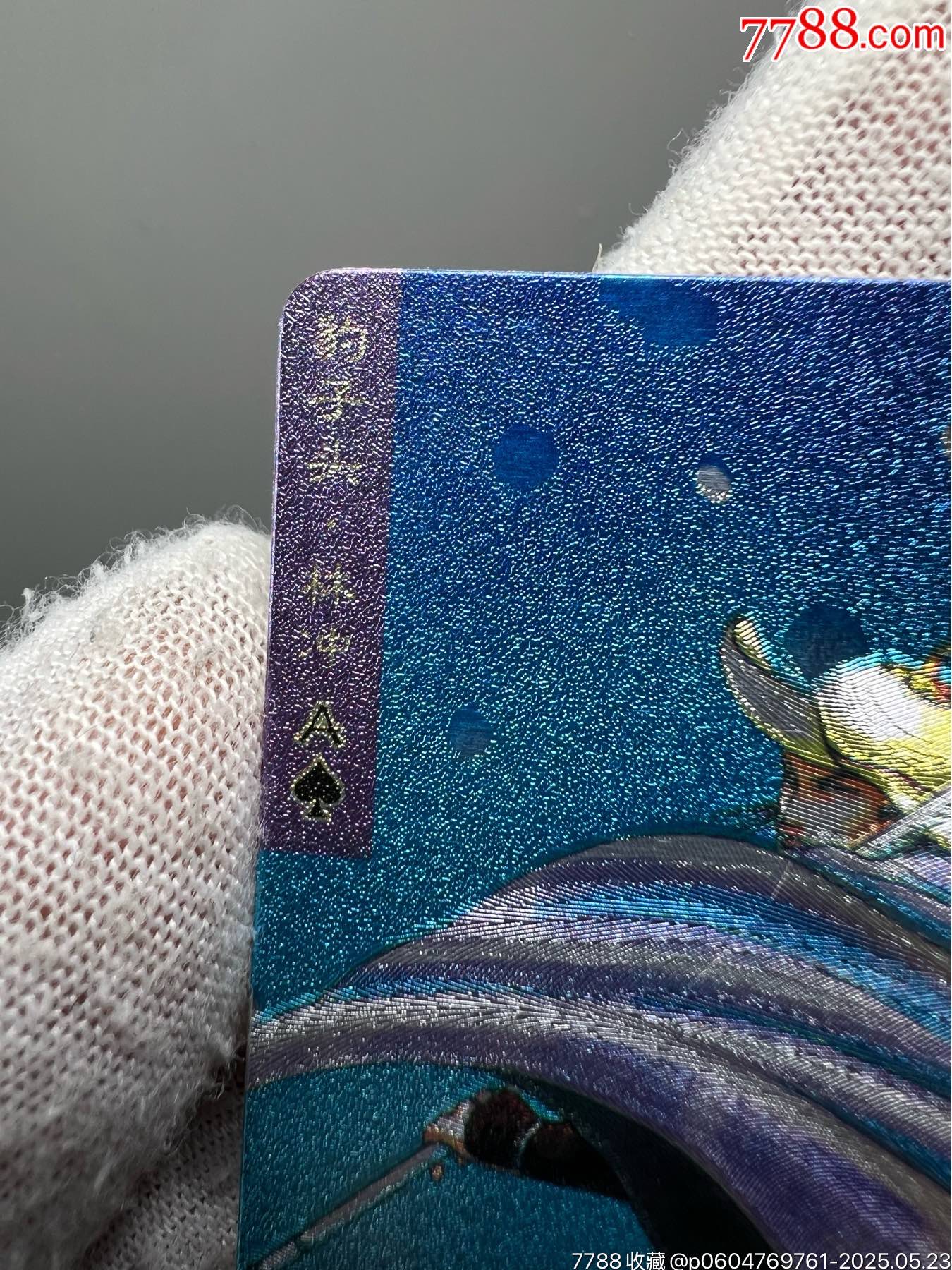 小浣熊水滸硬面閃林沖東北短山（熱門卡）_價(jià)格357元_第9張_