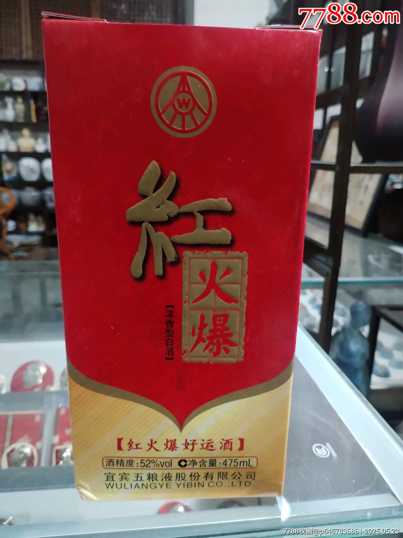 2011年紅火爆_價(jià)格99元_第1張_