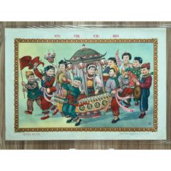 歡度佳節(jié)（上海畫片出版社56年，美品）