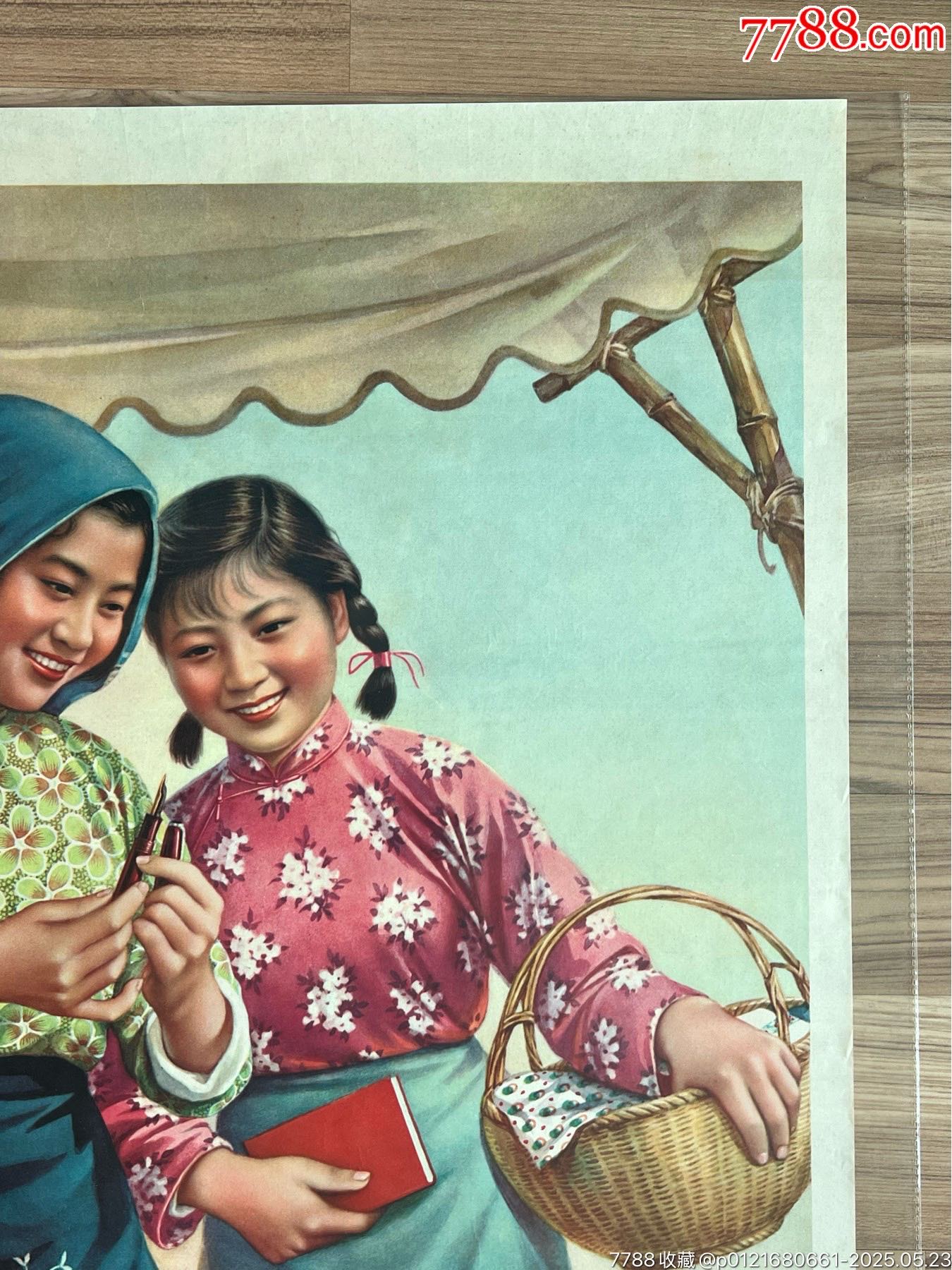 姑嫂選筆（上美64年二次，版次難得，美品）_價(jià)格3800元_第2張_