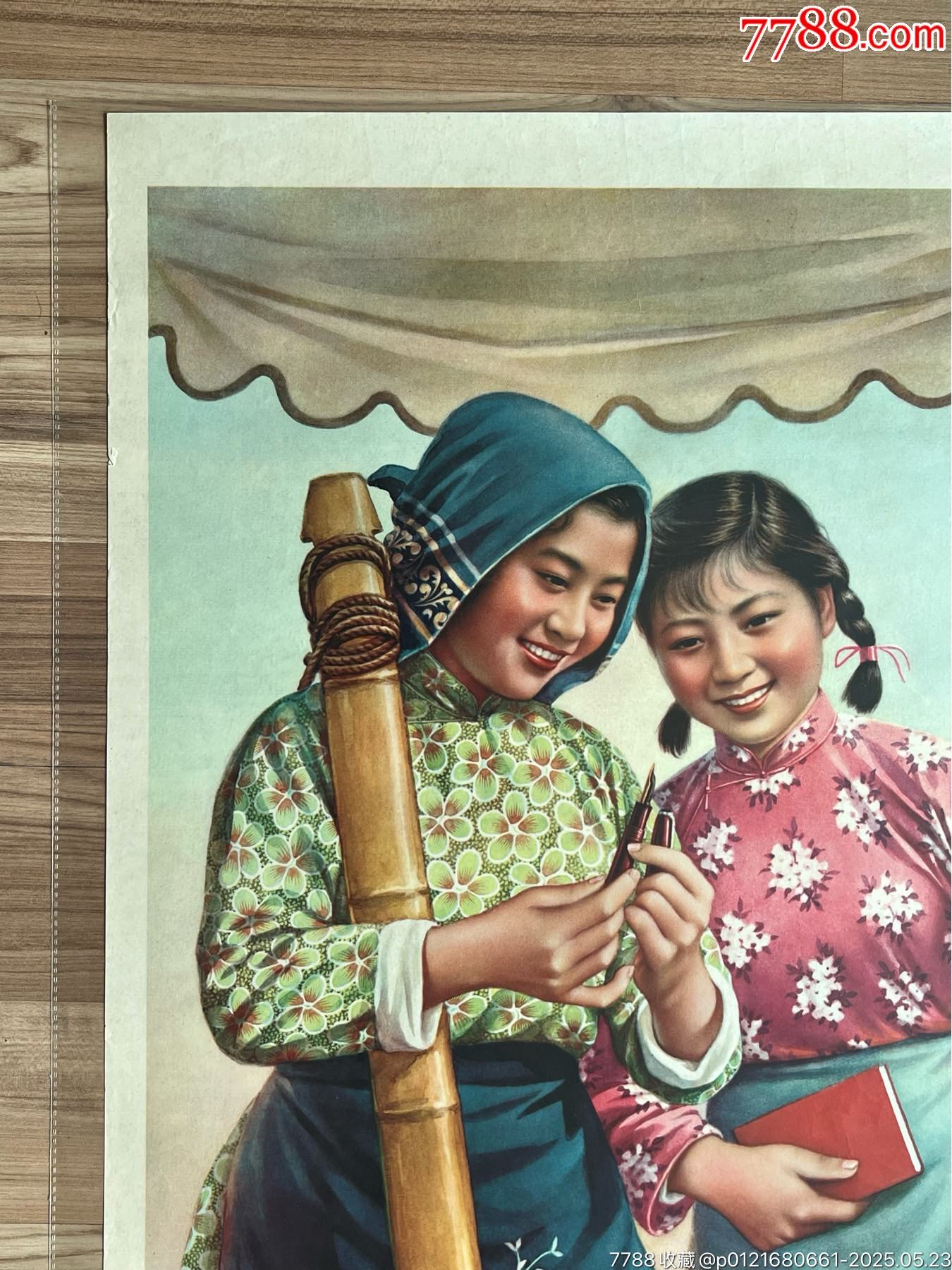 姑嫂選筆（上美64年二次，版次難得，美品）_價(jià)格3800元_第3張_