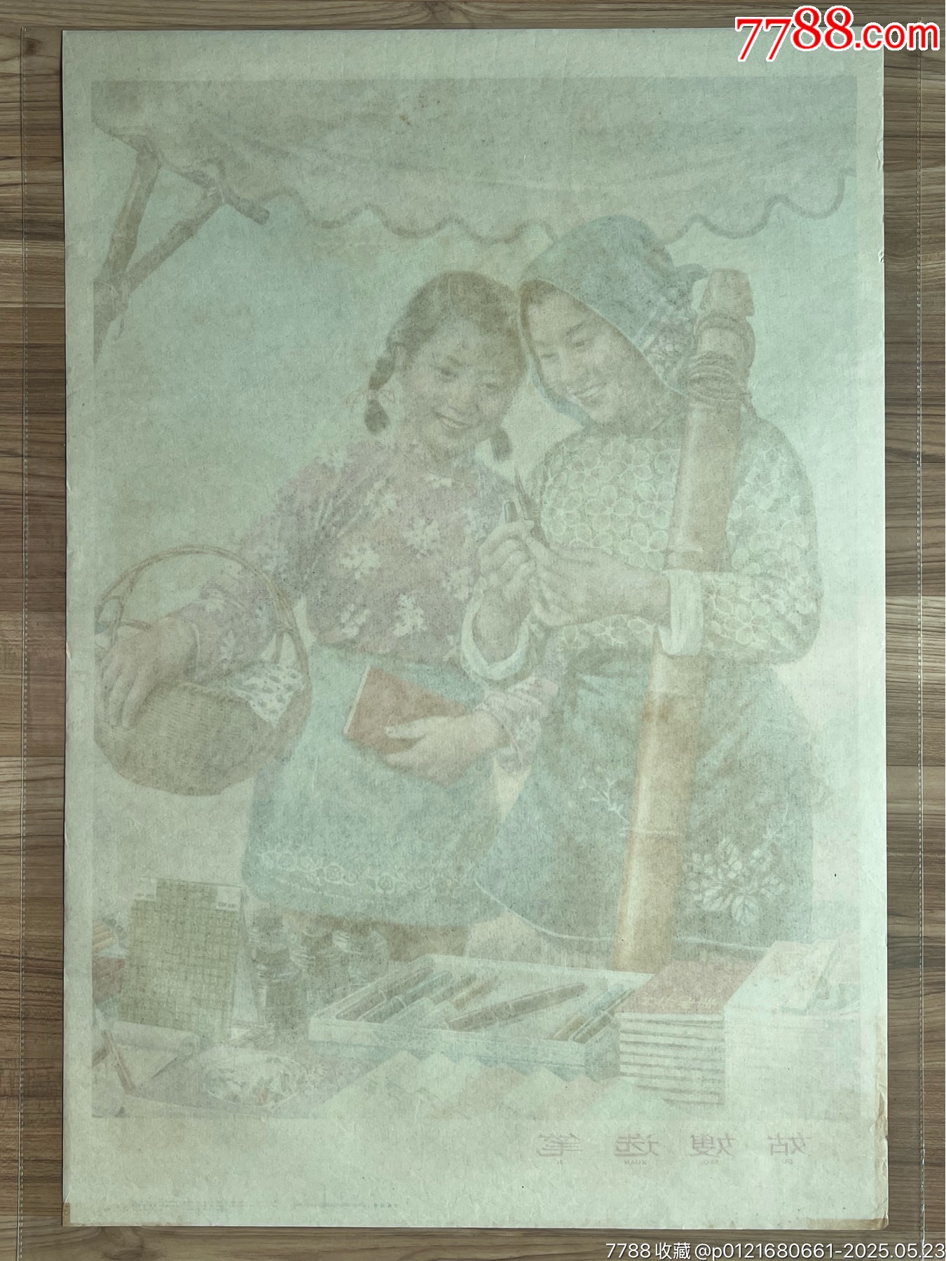 姑嫂選筆（上美64年二次，版次難得，美品）_價(jià)格3800元_第8張_