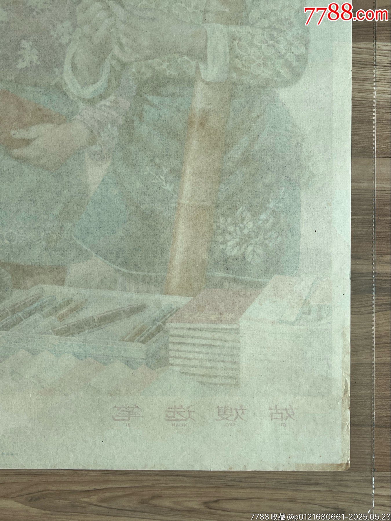 姑嫂選筆（上美64年二次，版次難得，美品）_價(jià)格3800元_第11張_