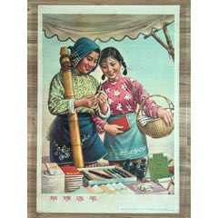 姑嫂選筆（上美64年二次，版次難得，美品）(zc41383805)