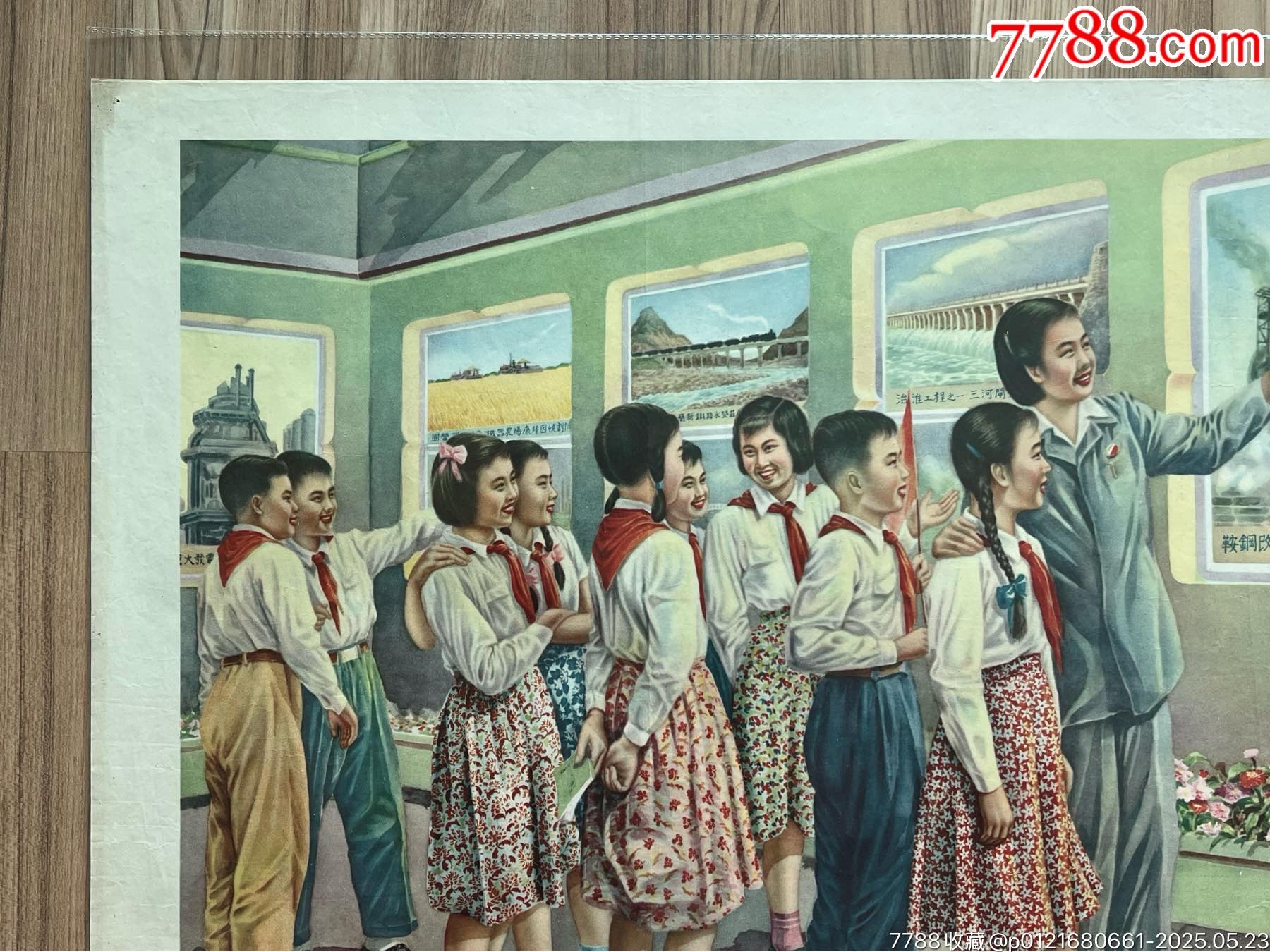 參觀工業(yè)展覽會（新美術(shù)54年，美品）_價格4820元_第2張_