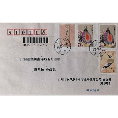 【1元起拍】普31《中國(guó)鳥(niǎo)》80分(小本票)首日自然掛寄(au41384195)