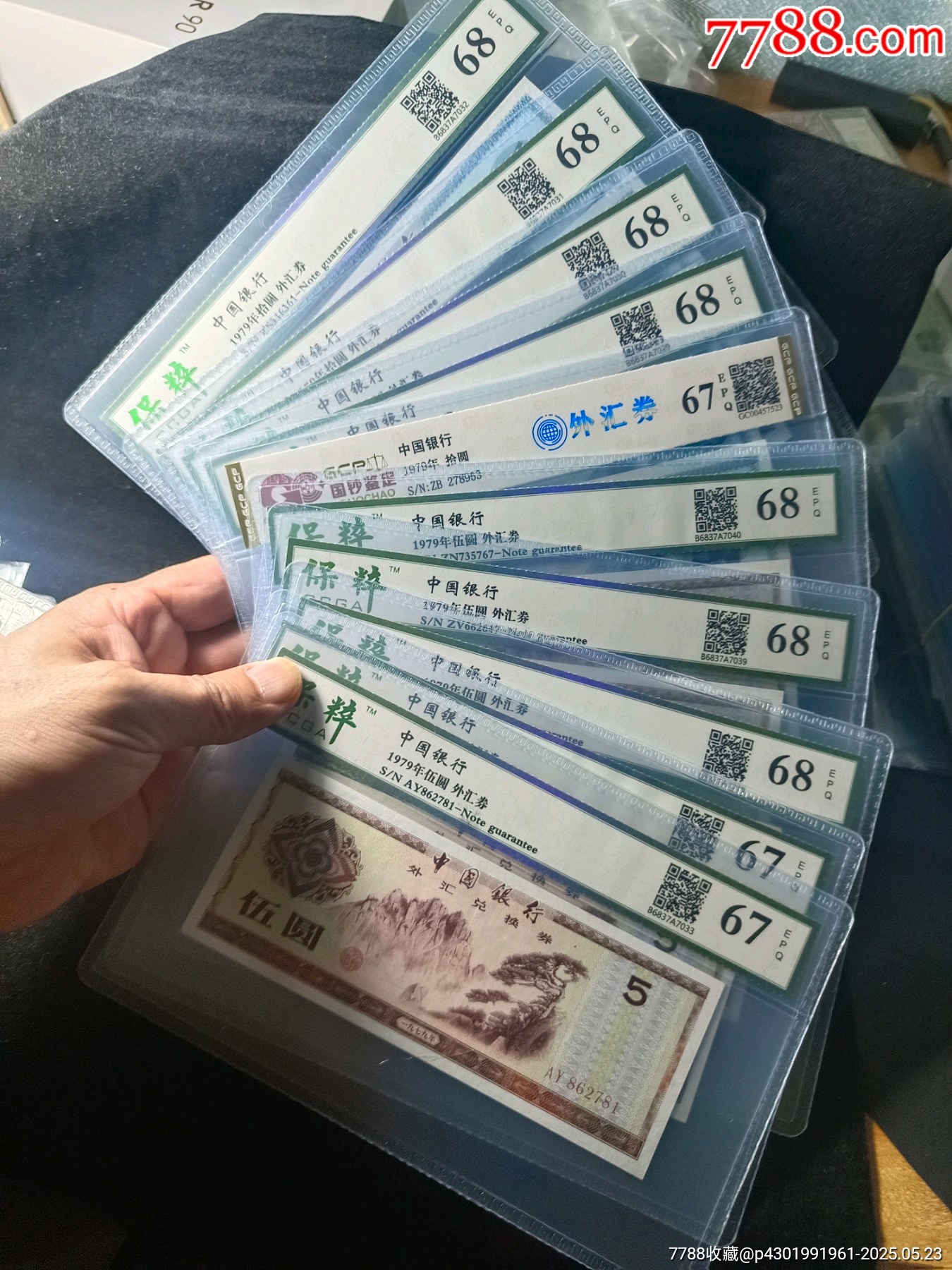 外汇券,10张,5元,10元,各五张,__【7788收藏__收藏热线】
