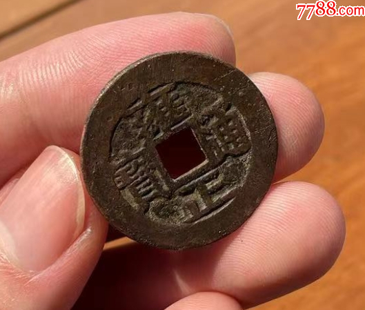雍正通寶：寶安，極美品！（本站已鑒定）_價格201元_第4張_
