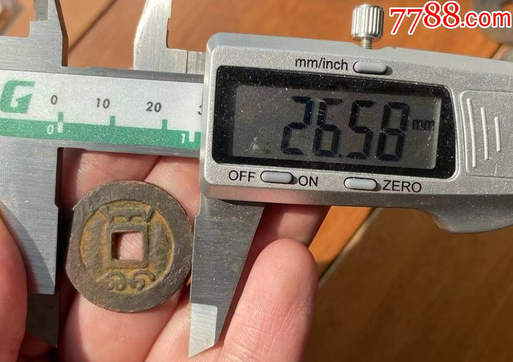 雍正通寶：寶安，極美品?。ū菊疽谚b定）_價格201元_第6張_