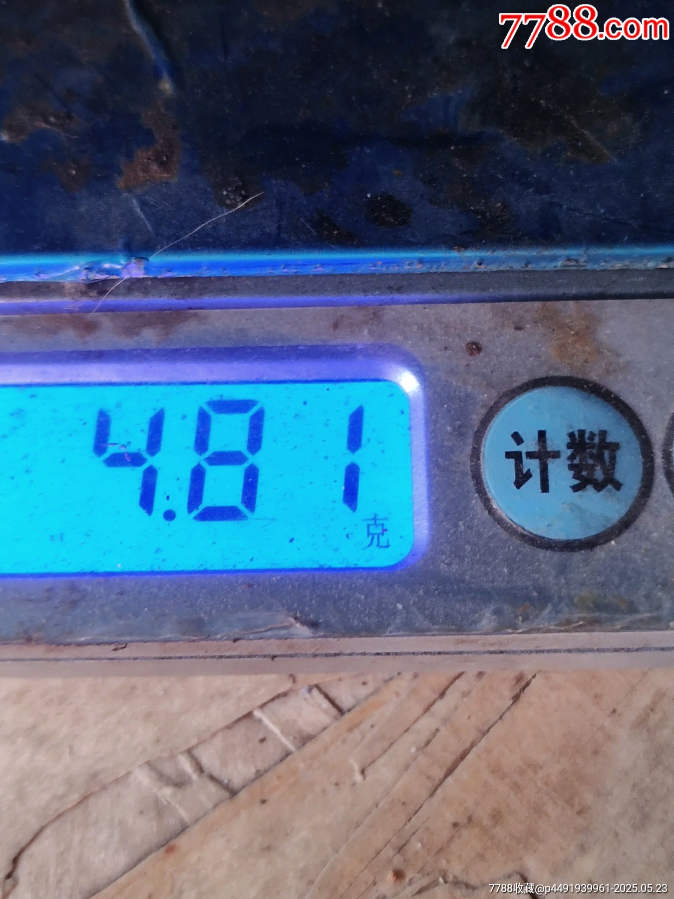 三級版圣宋元寶背上汾鐵錢_價格153元_第8張_