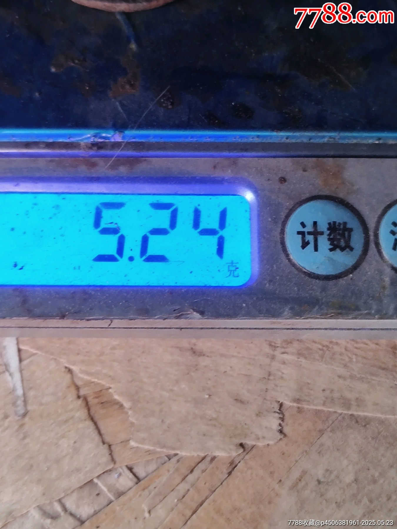 一級(jí)幣魚鉤乾乾道元寶背上同鐵錢_價(jià)格153元_第8張_