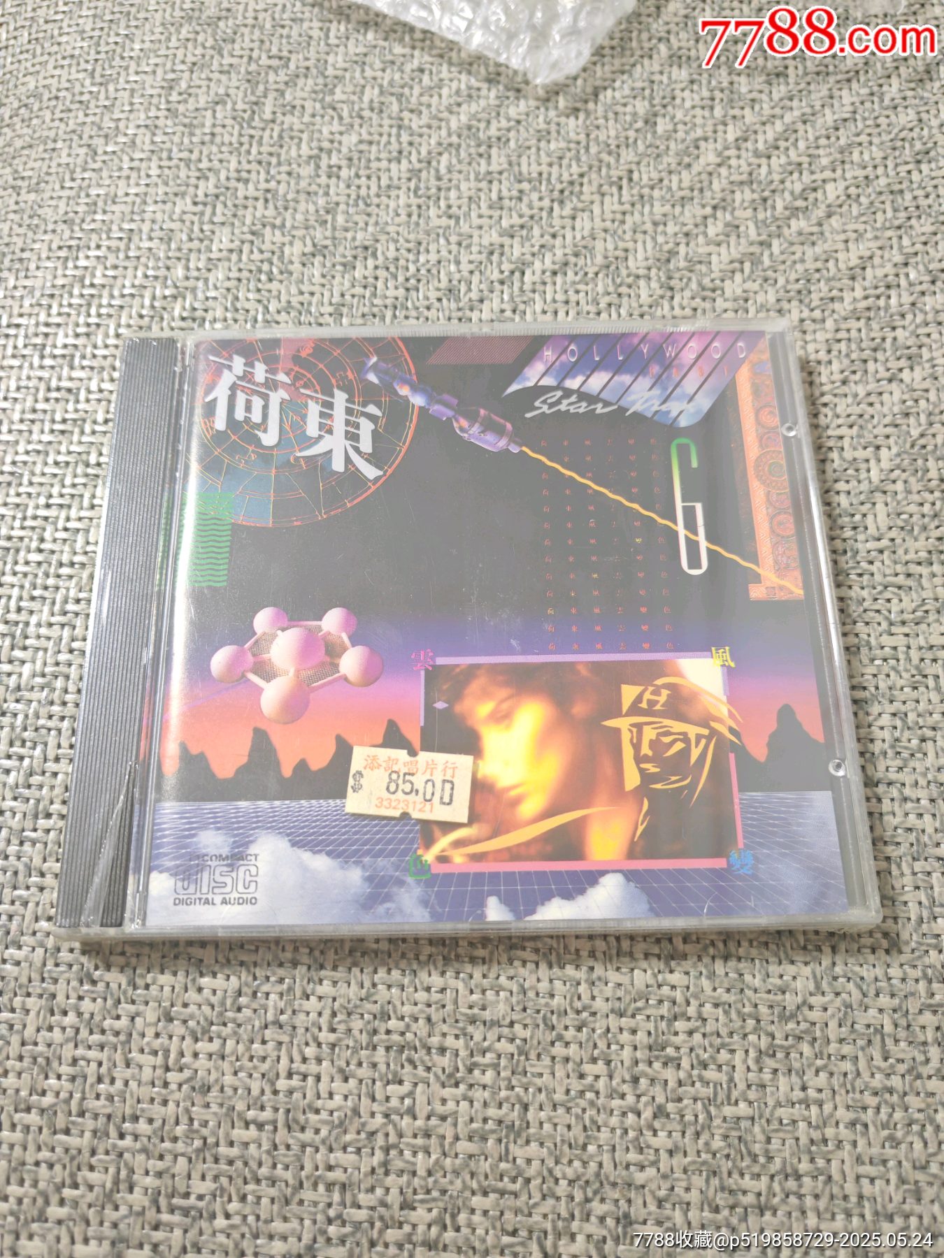 荷東6（飛時）未拆封_價格250元_第1張_