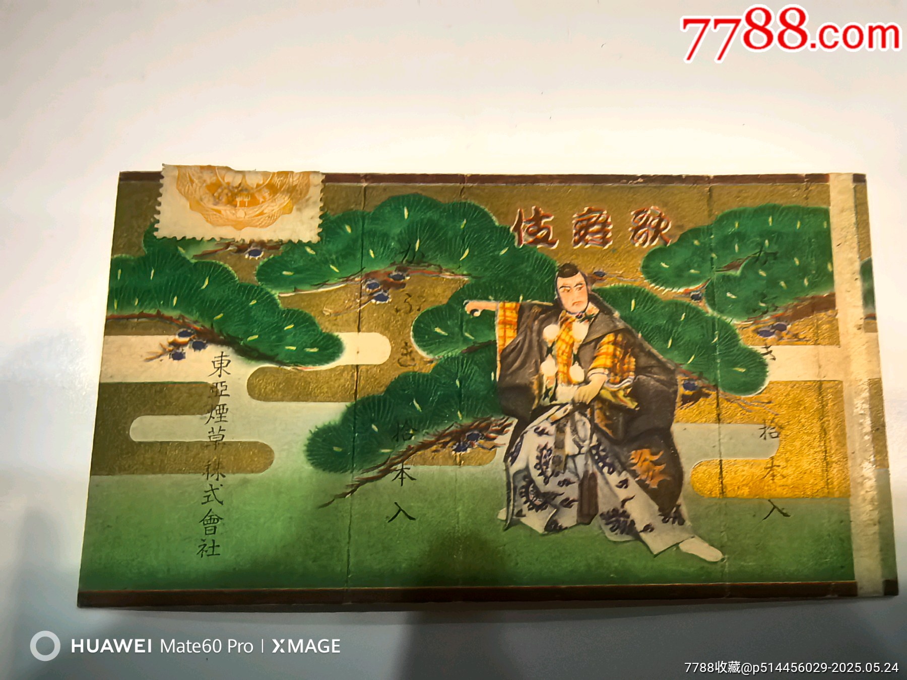 歌舞伎_價格228元_第1張_