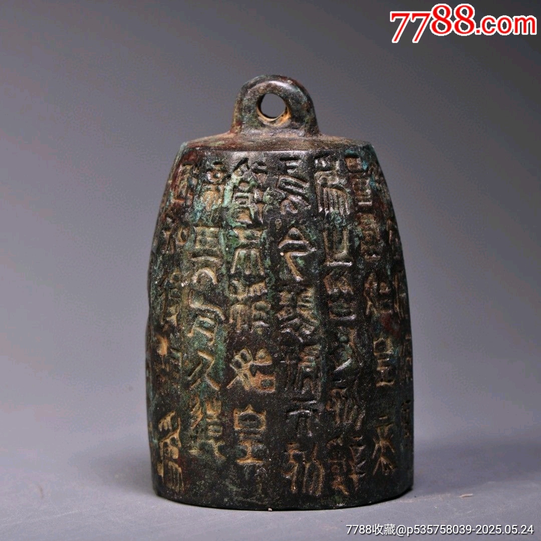青銅權_價格380元_第1張_
