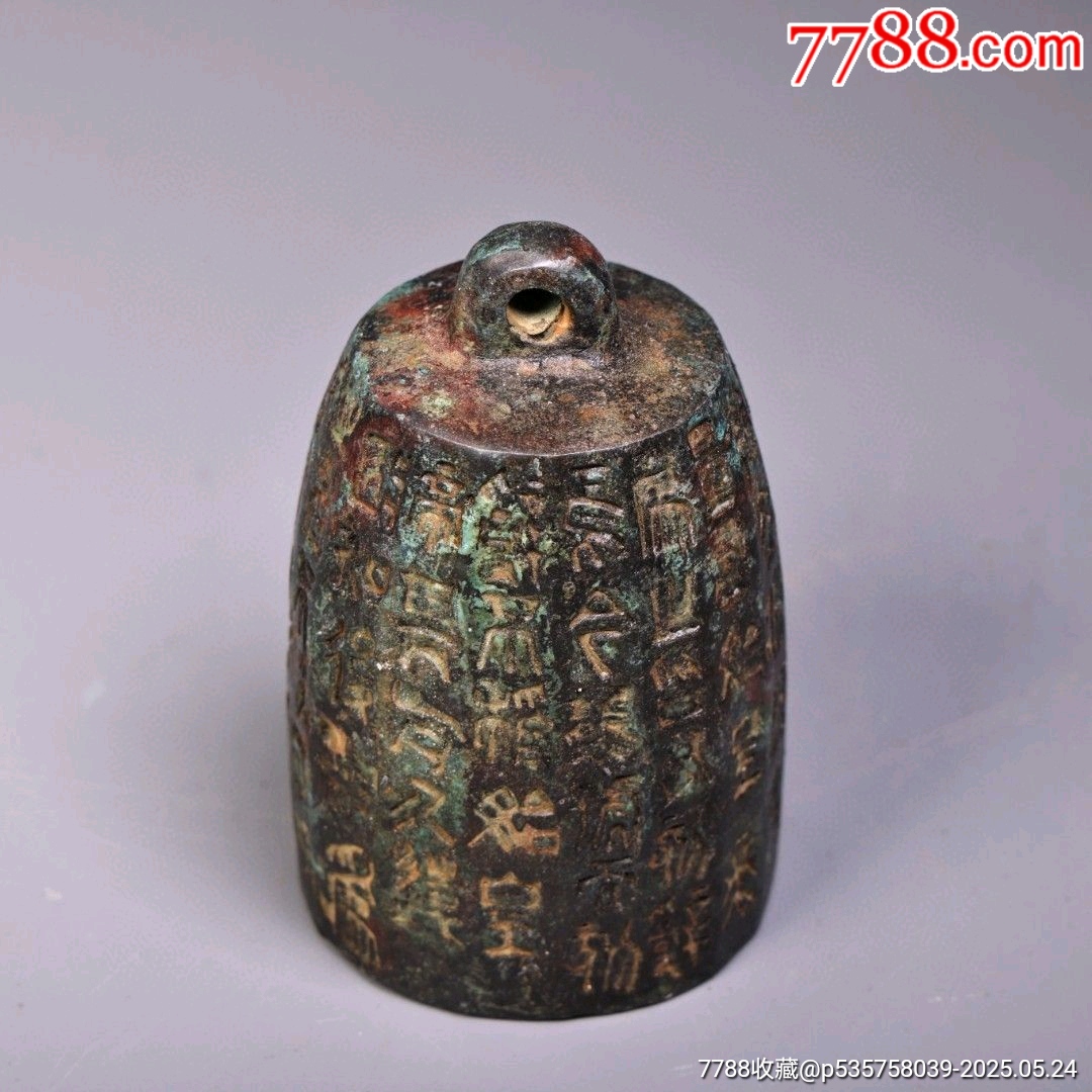 青銅權_價格380元_第2張_