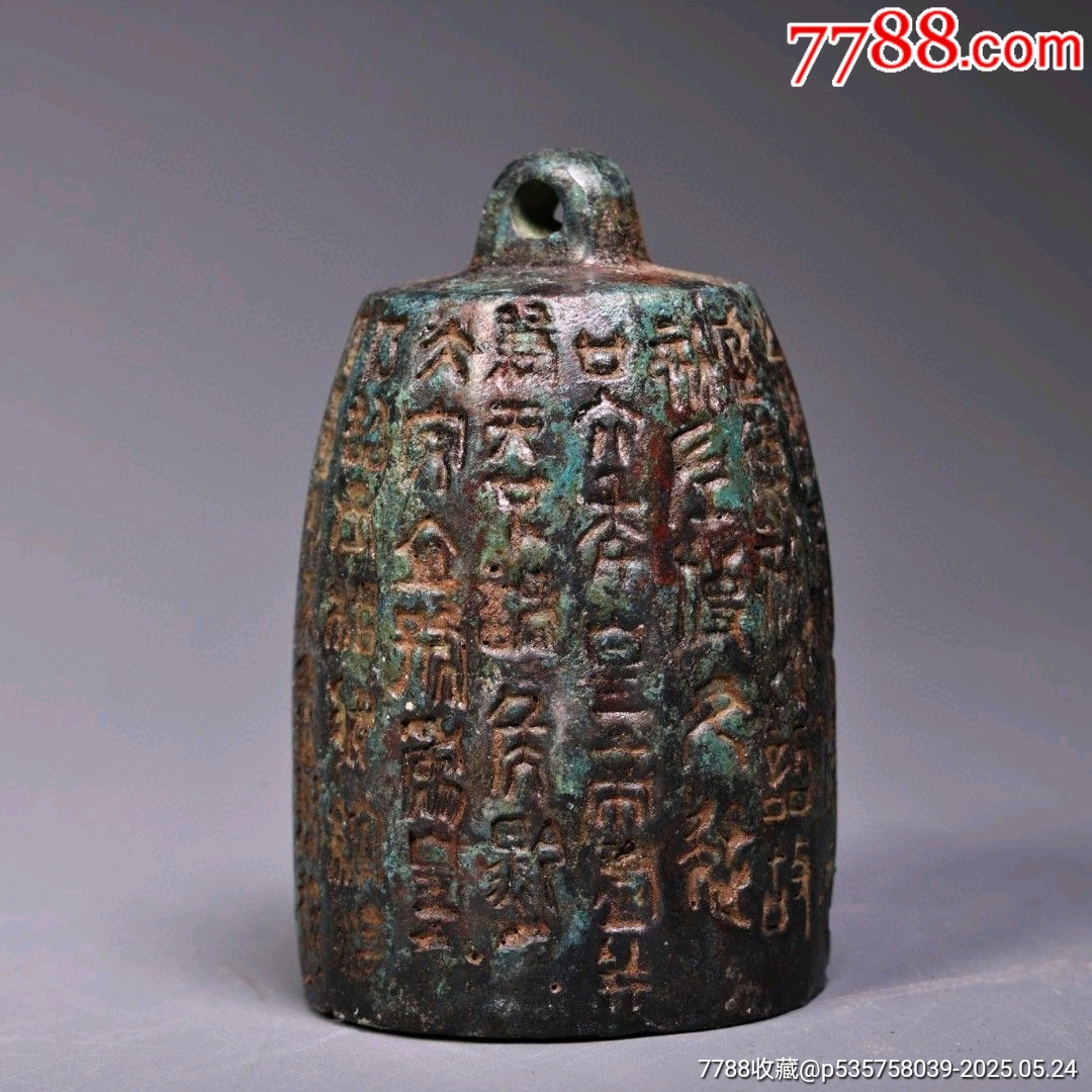青銅權_價格380元_第3張_