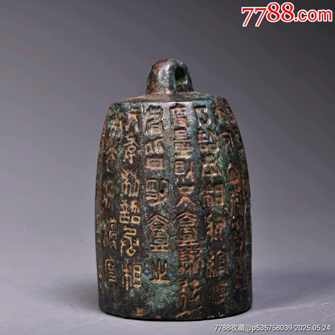 青銅權_價格380元_第4張_